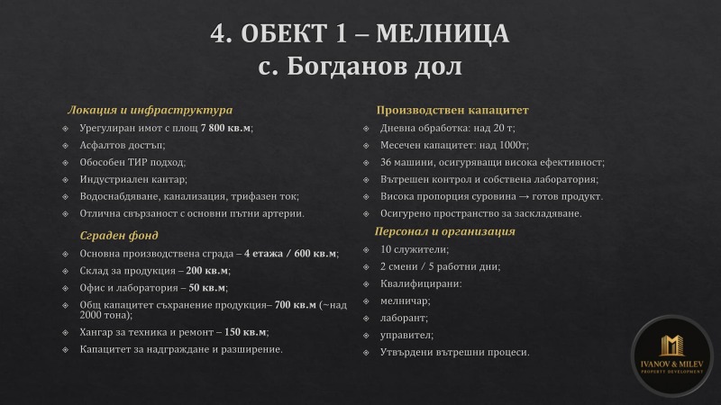 Продава ПРОМ. ПОМЕЩЕНИЕ, гр. Дупница, област Кюстендил, снимка 6 - Производствени сгради - 53242546