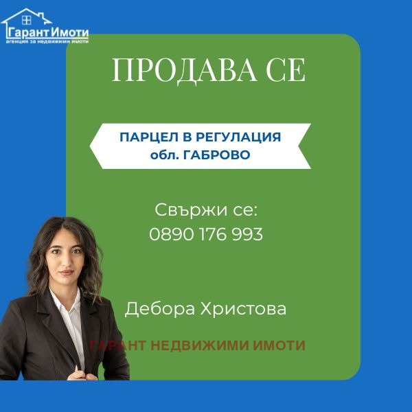 For Sale  Plot region Gabrovo , Zdravkovets , 1300 sq.m | 68763864