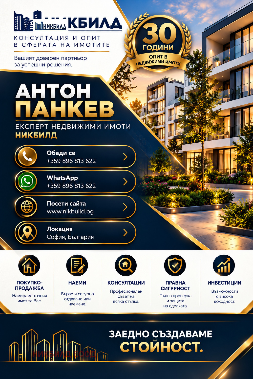 Продава 3-СТАЕН, гр. София, Дружба 2, снимка 13 - Апартаменти - 54582773