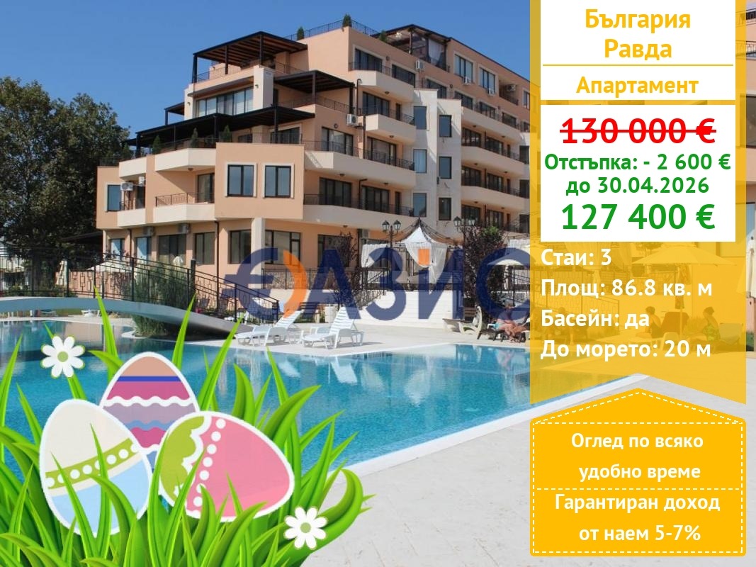 ������� 3-����� | Imot.bg � ����������� 1