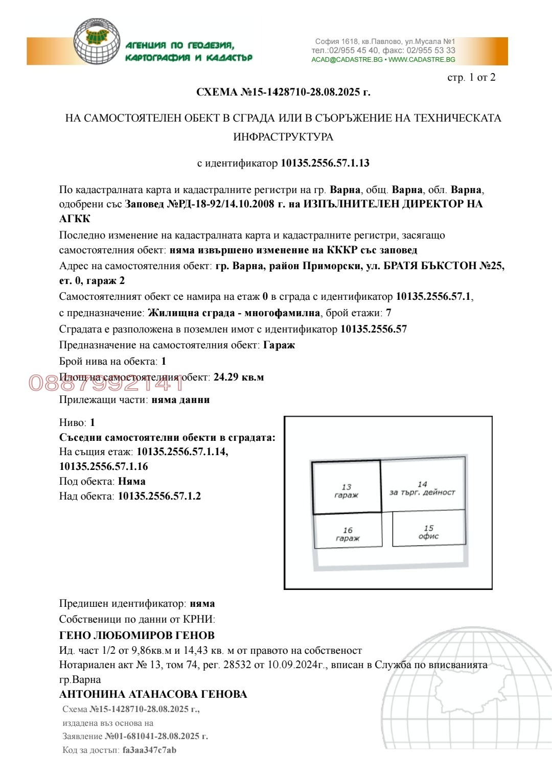 ������� ����� | Imot.bg � ����������� 3