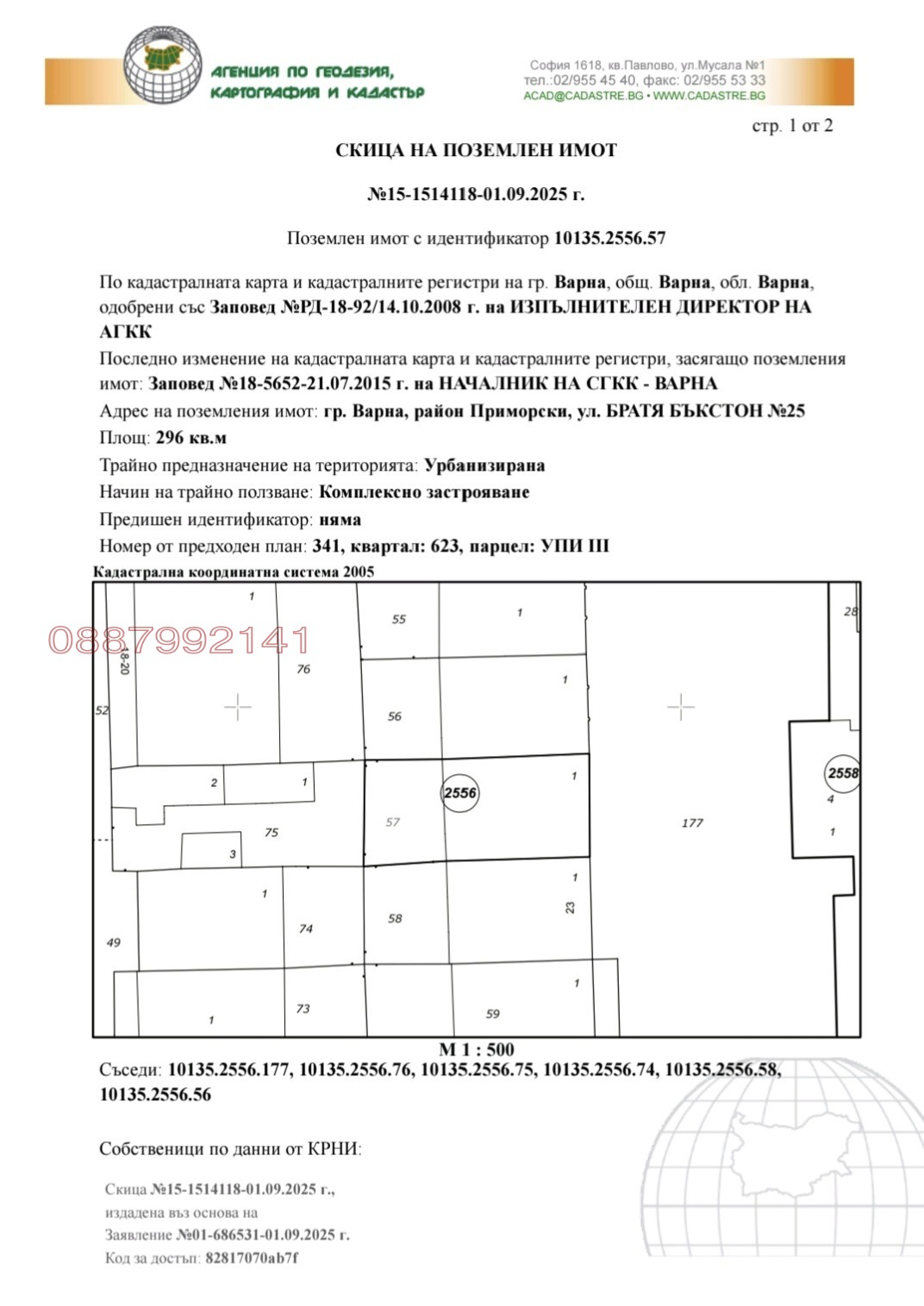 ������� ����� | Imot.bg � ����������� 2