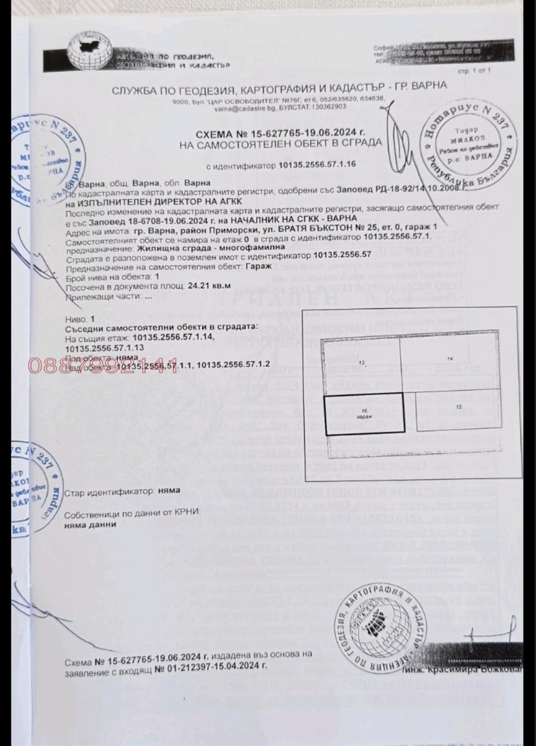 ������� ����� | Imot.bg � ����������� 1