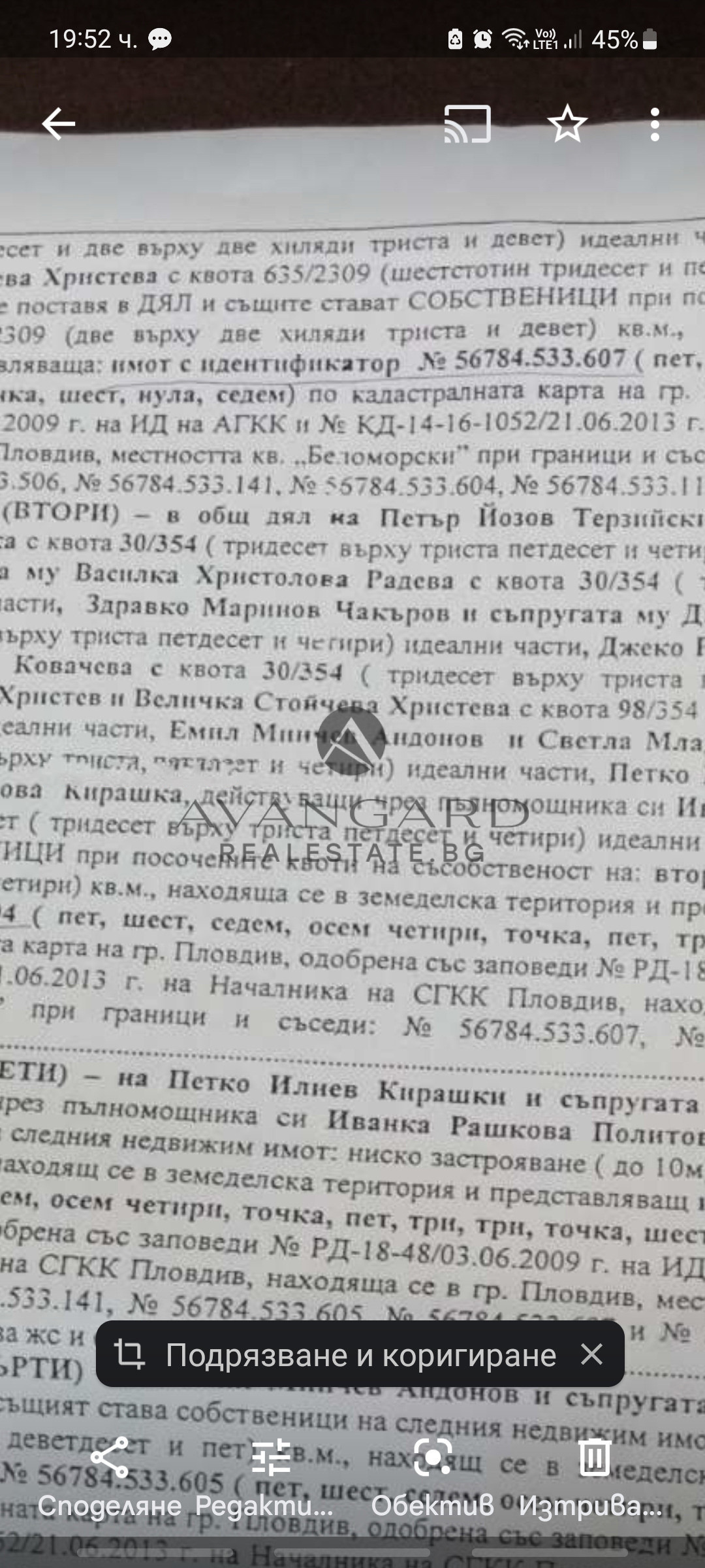 ������� ������ | Imot.bg � ����������� 8