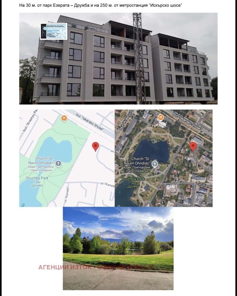 Продава 2-СТАЕН, гр. София, Дружба 1, снимка 5 - Апартаменти - 53126310