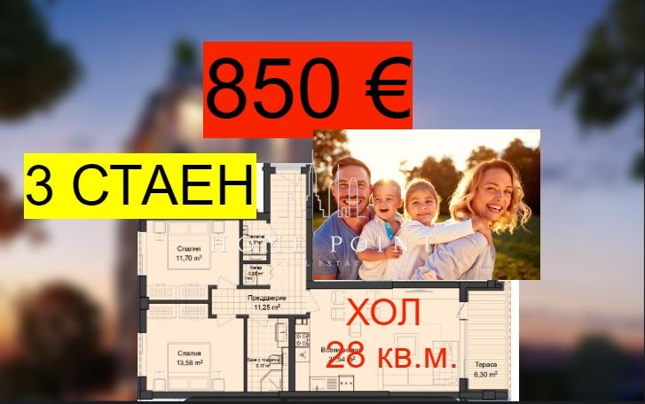 Продава 3-СТАЕН, гр. Пловдив, Кършияка, снимка 1 - Aпартаменти - 46867198