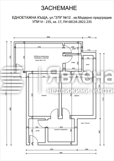 Продава КЪЩА, гр. София, Модерно предградие, снимка 16 - Къщи - 47551414