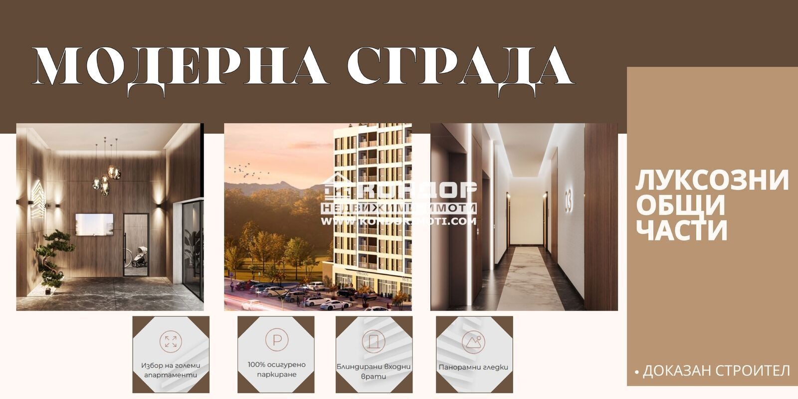 ������� 2-����� | Imot.bg � ����������� 1