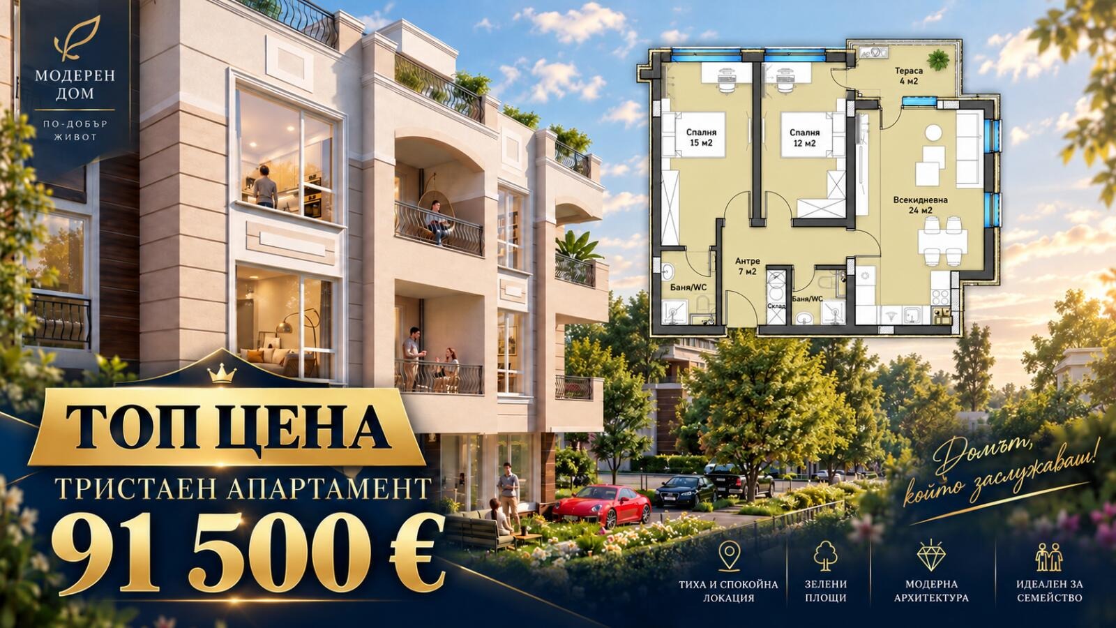 ������� 3-����� | Imot.bg � ����������� 2