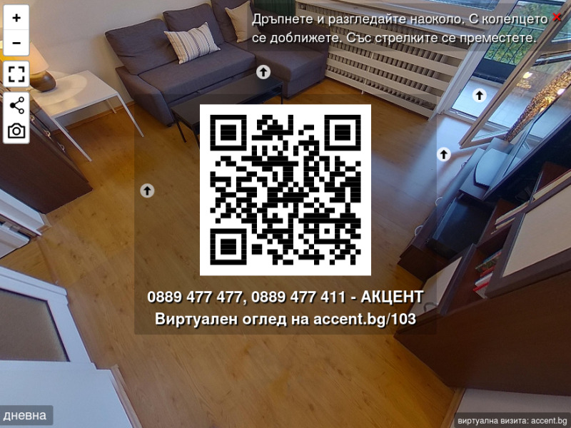 Продава 2-СТАЕН, гр. София, Оборище, снимка 16 - Апартаменти - 52184751