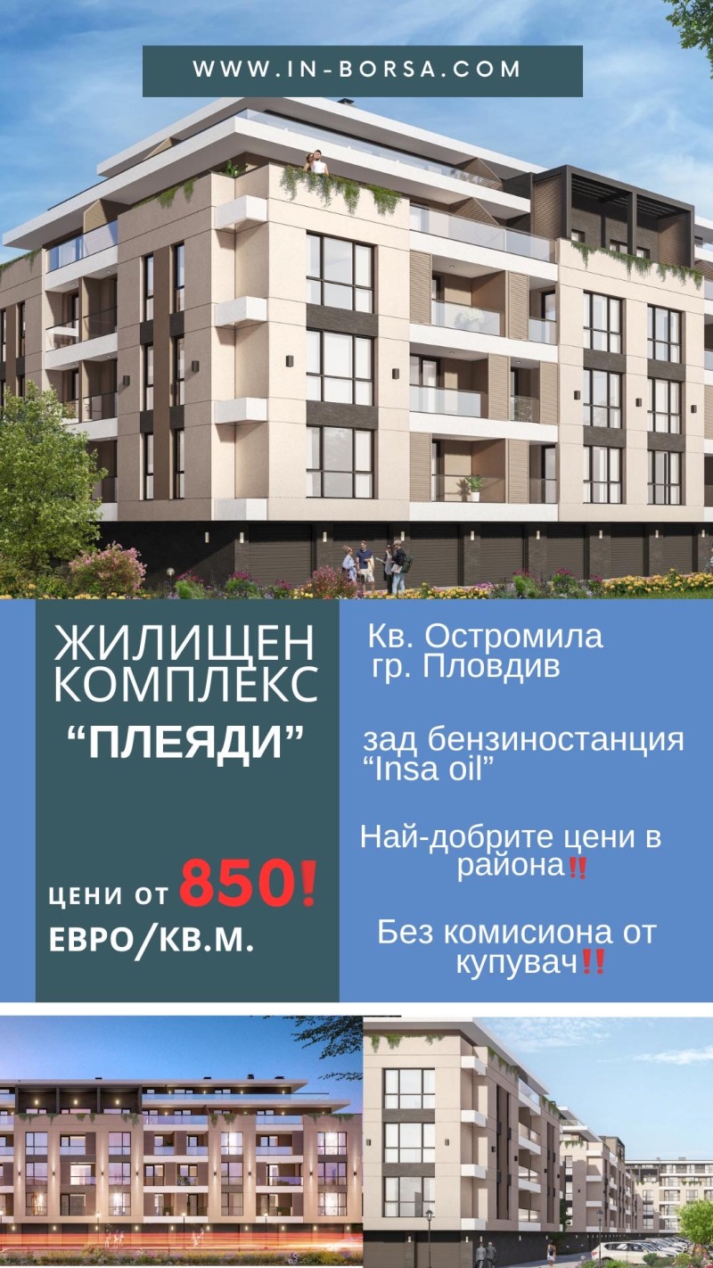 À venda  2 quartos Plovdiv , Ostromila , 115 m² | 74009410