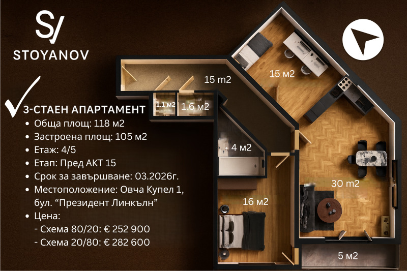 Продава 3-СТАЕН, гр. София, Овча купел 1