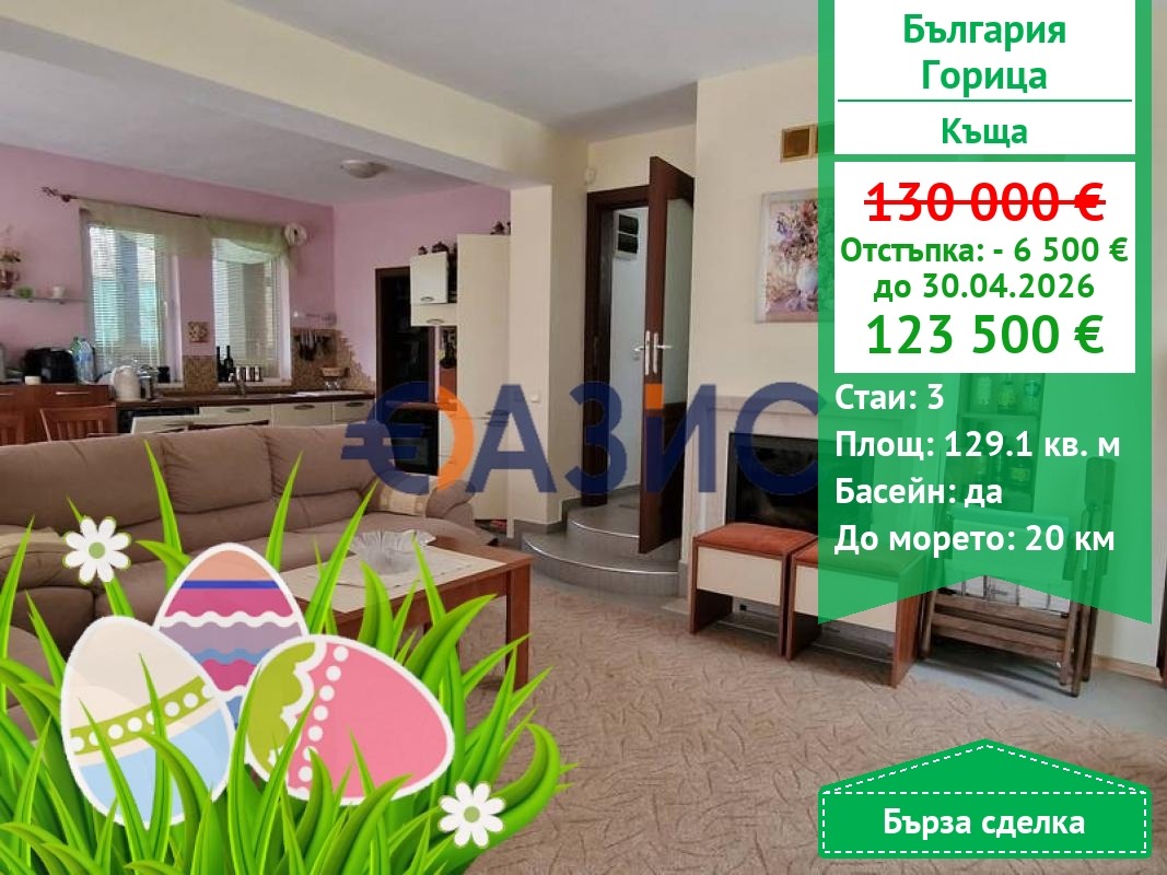 ������� ���� | Imot.bg � ����������� 1