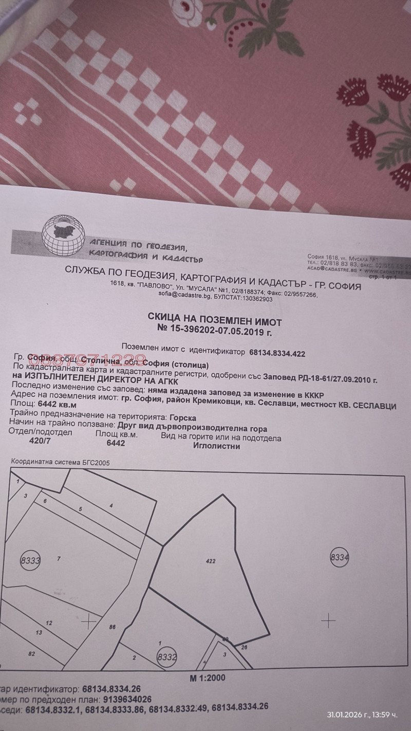 Продава ПАРЦЕЛ, гр. София, Сеславци, снимка 2 - Парцели - 53293433