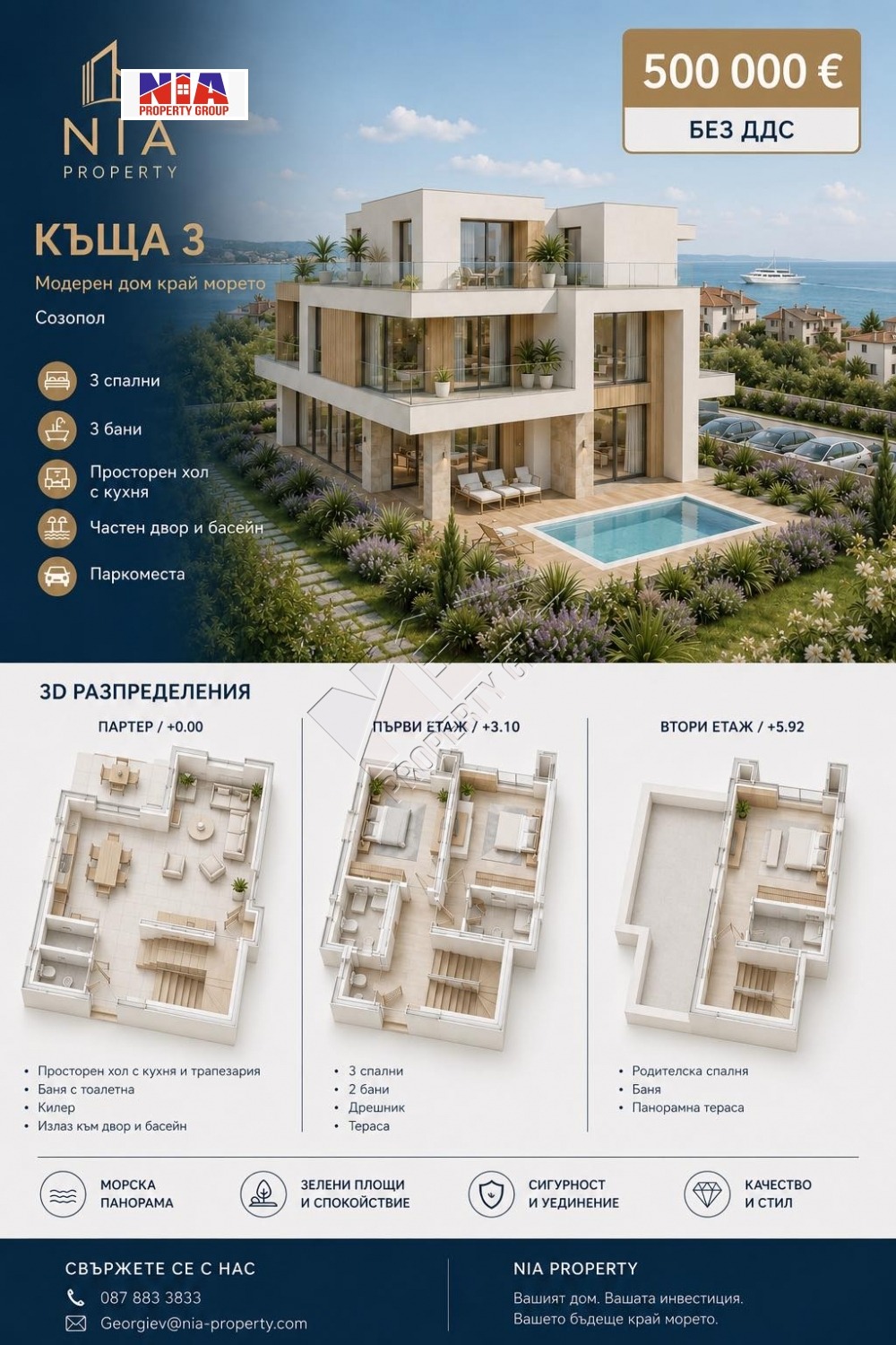 Продава КЪЩА, гр. Созопол, област Бургас, снимка 5 - Къщи - 54638341