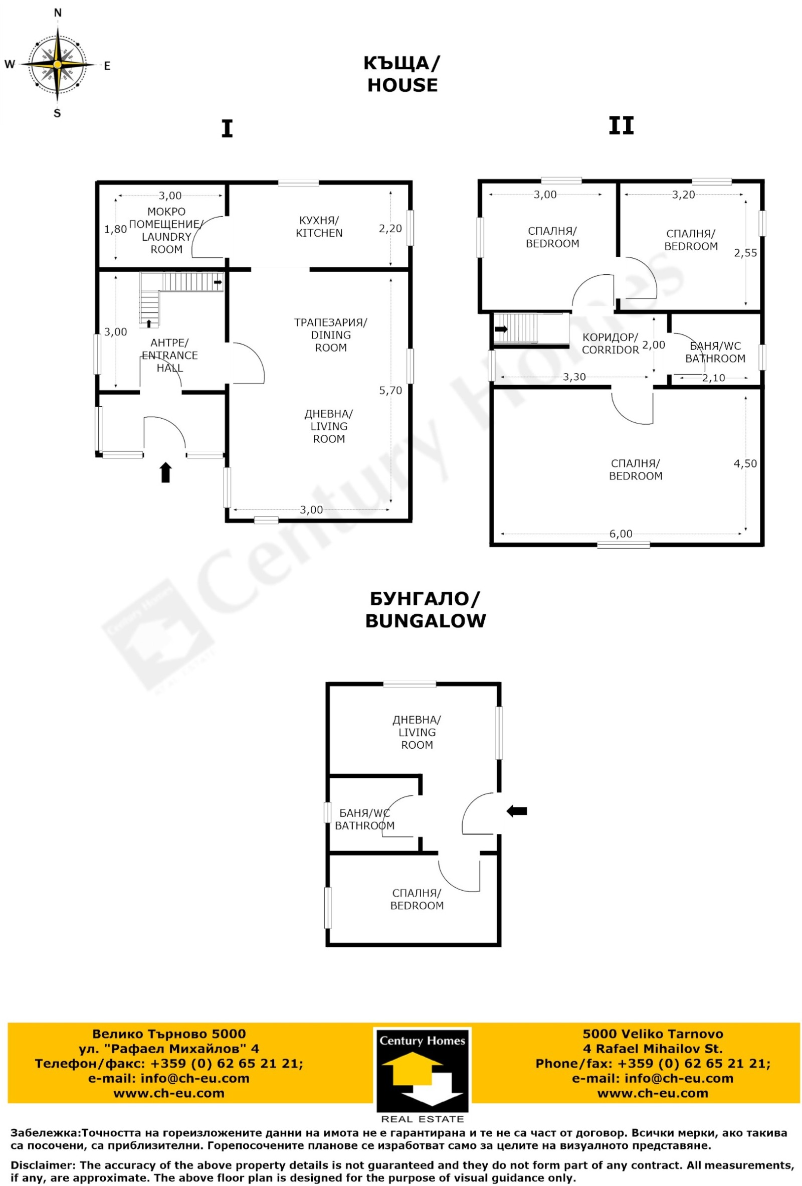 Продава КЪЩА, с. Бадевци, област Велико Търново, снимка 17 - Къщи - 55562834