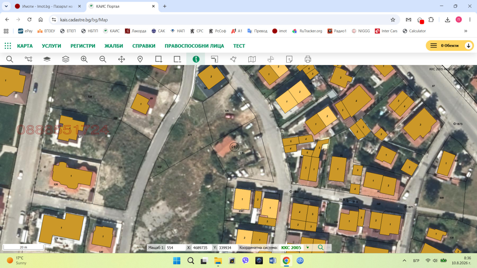 Продава ПАРЦЕЛ, гр. Самоков, област София област