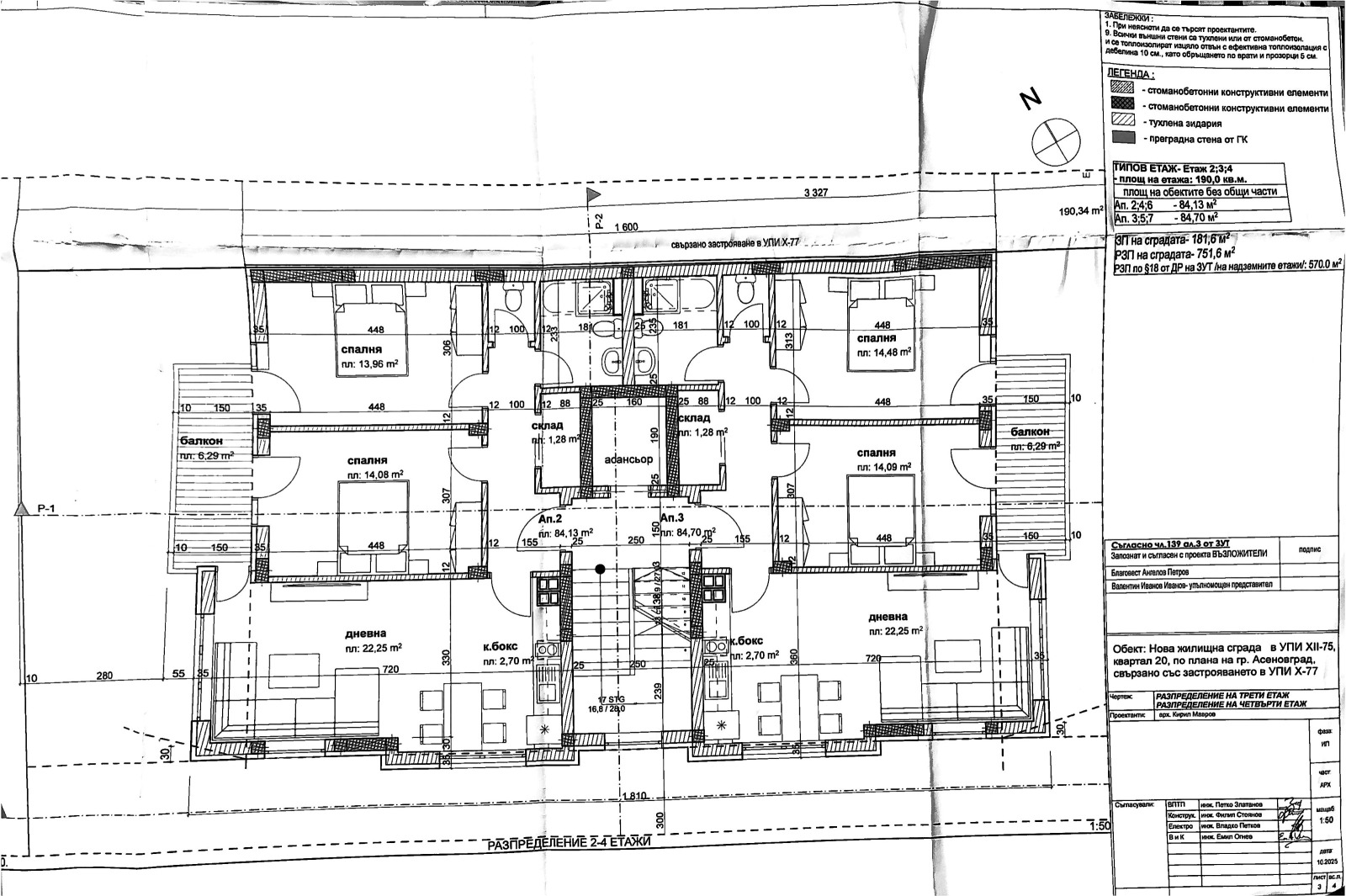 Продава ПАРЦЕЛ, гр. Асеновград, област Пловдив, снимка 3 - Парцели - 56275058