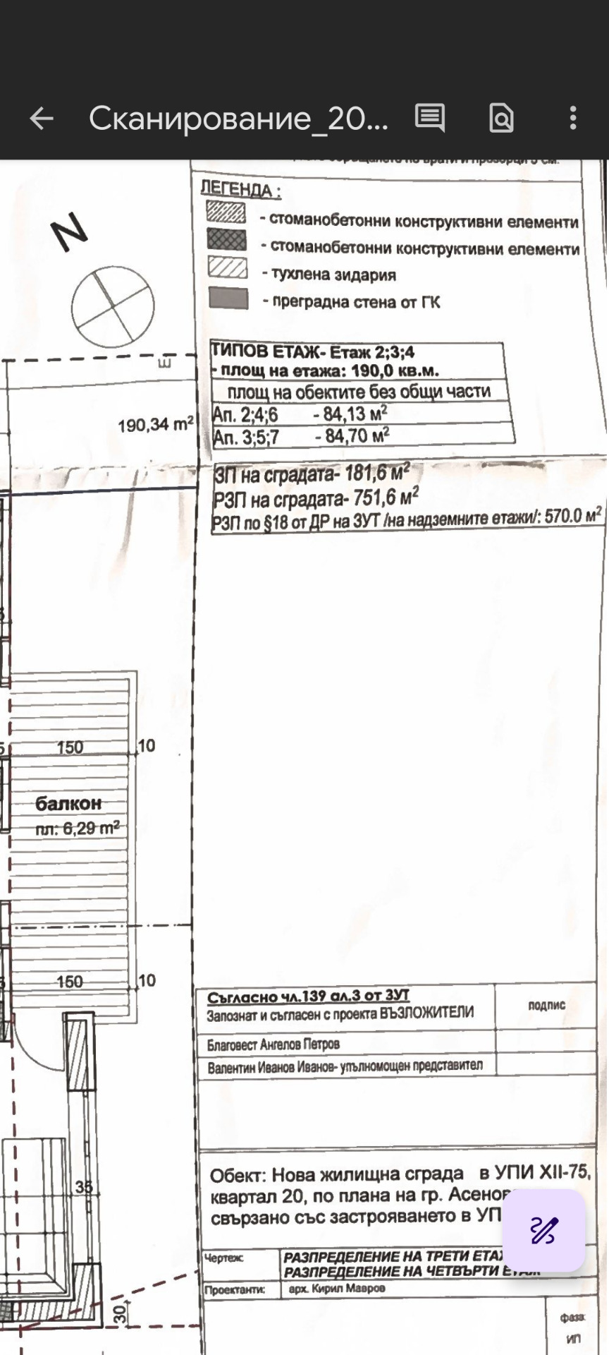 Продава ПАРЦЕЛ, гр. Асеновград, област Пловдив, снимка 7 - Парцели - 56275058
