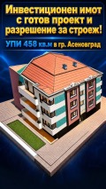 Продава ПАРЦЕЛ, гр. Асеновград, област Пловдив, снимка 1