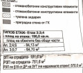 Продава  Парцел област Пловдив , гр. Асеновград , 458 кв.м | 84244744 - изображение [8]
