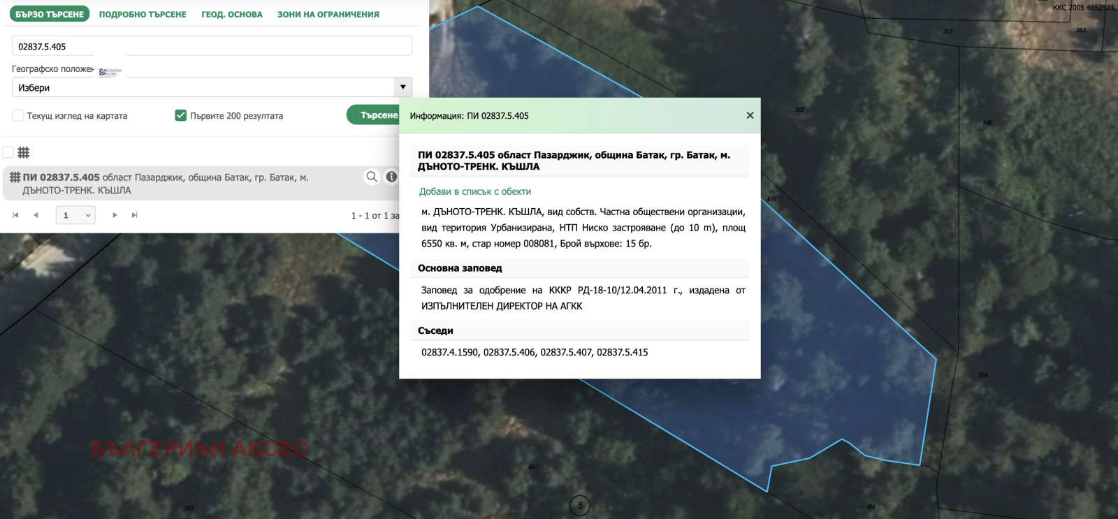 ������� ������ | Imot.bg � ����������� 3