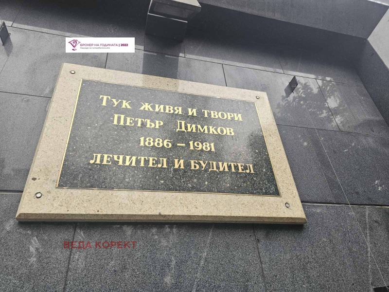 Продава  2-стаен град София , Лозенец , 64 кв.м | 18433505 - изображение [3]