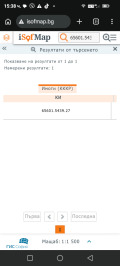 Продава ПАРЦЕЛ, гр. София, с. Кубратово, снимка 2