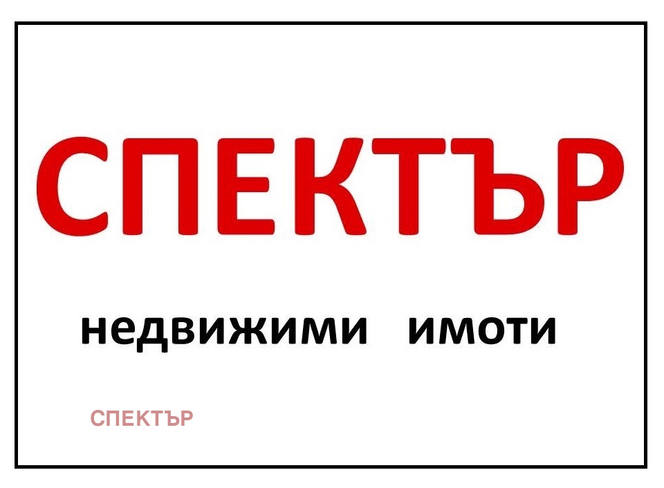 Продава 1-СТАЕН | Imot.bg — изображение 1