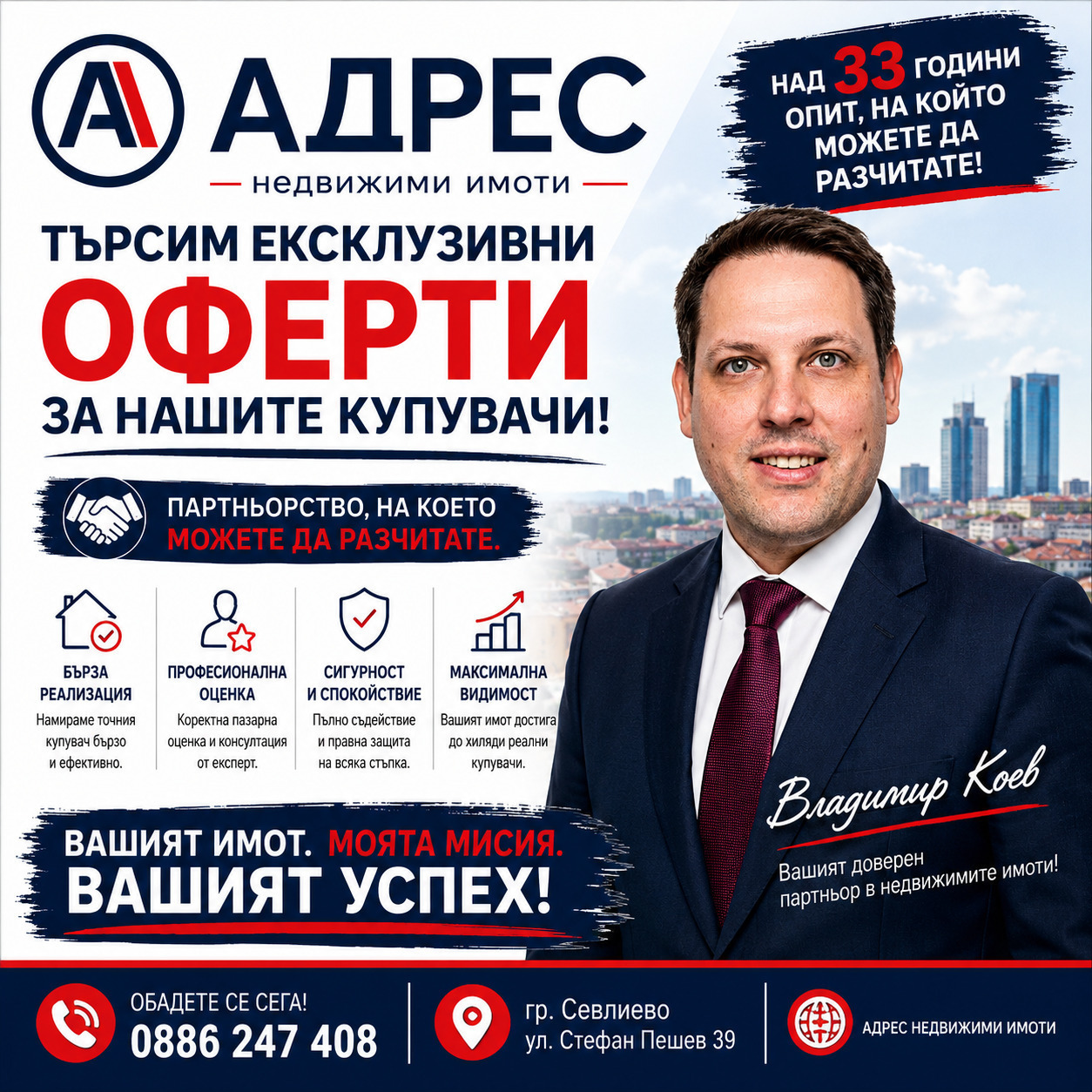 ������� 4-����� | Imot.bg � ����������� 8