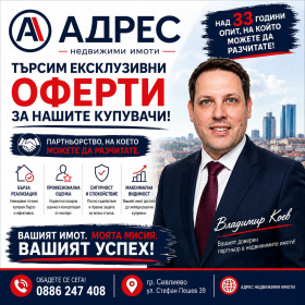������� 4-����� | Imot.bg � ����� ������ 8