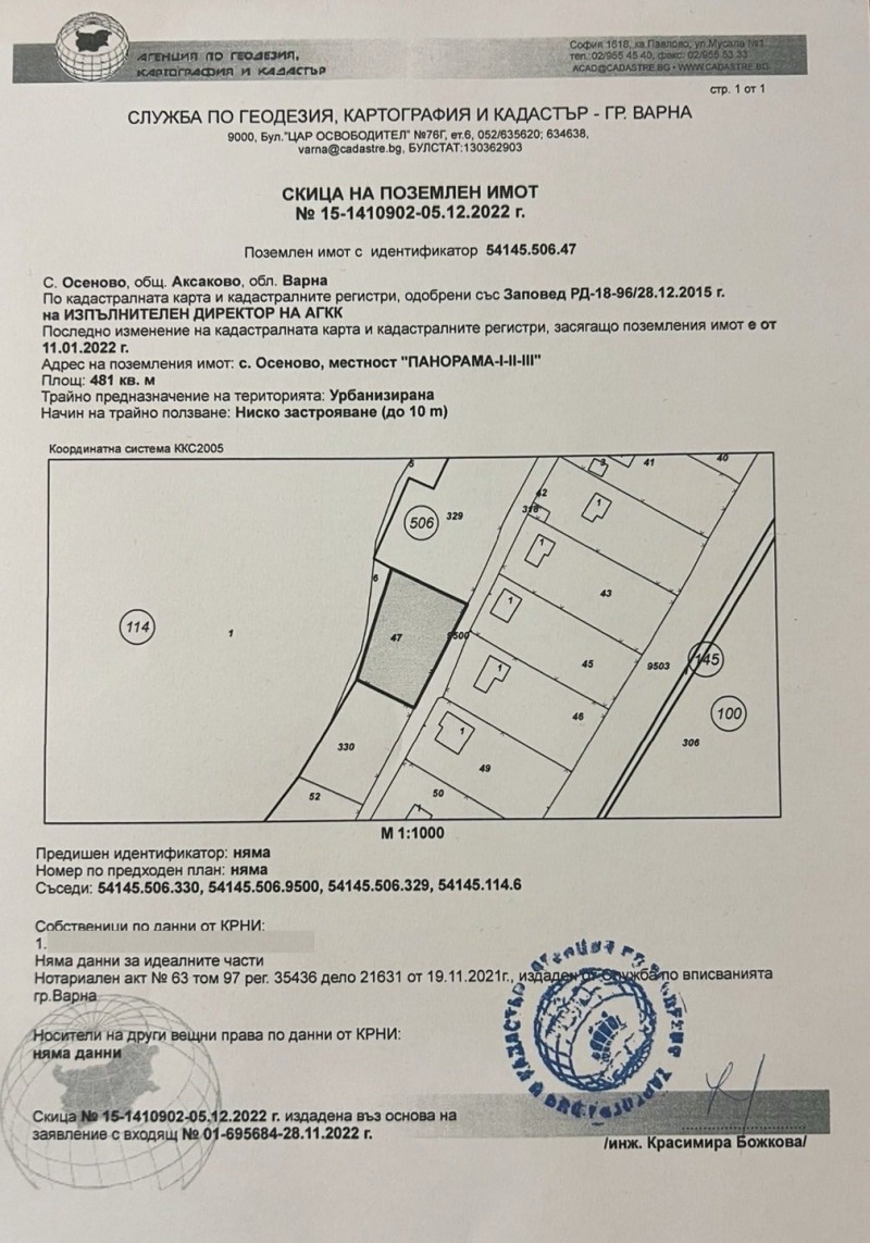 Продава ПАРЦЕЛ, гр. Варна, област Варна, снимка 12 - Парцели - 52990155