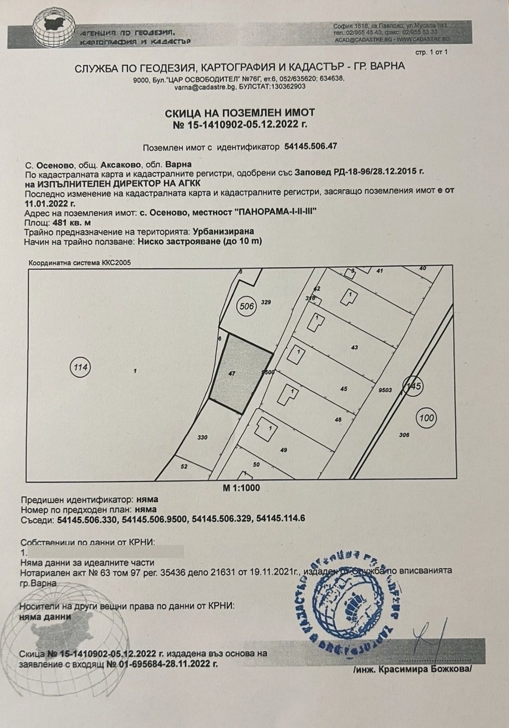 Продава ПАРЦЕЛ, гр. Варна, област Варна, снимка 12 - Парцели - 52990155