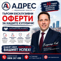 Продава  4-стаен област Габрово , гр. Севлиево , 90 кв.м | 88205520 - изображение [8]