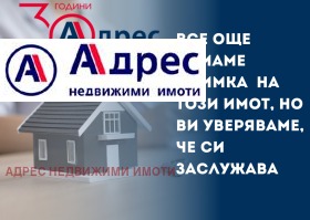 Продажба на имоти в с. Балван, област Велико Търново — страница 2 - изображение 8 
