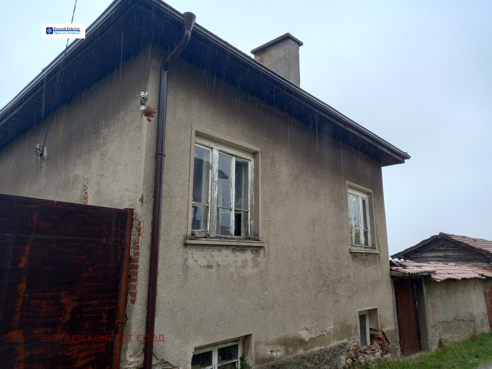 Продава КЪЩА | Imot.bg — изображение 1