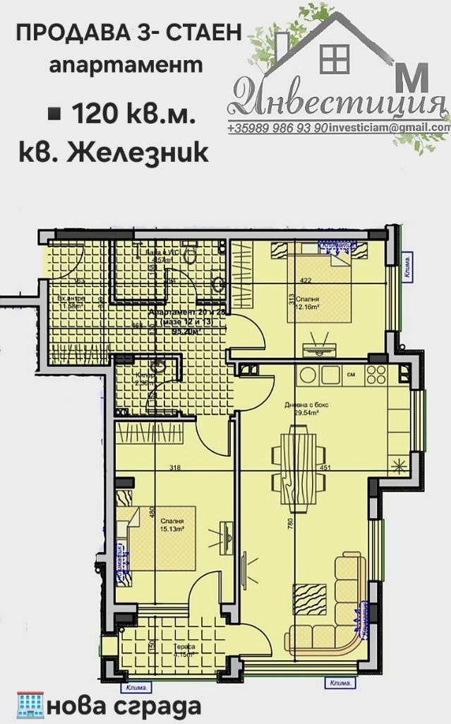 Продава 3-СТАЕН, гр. Стара Загора, Железник - център