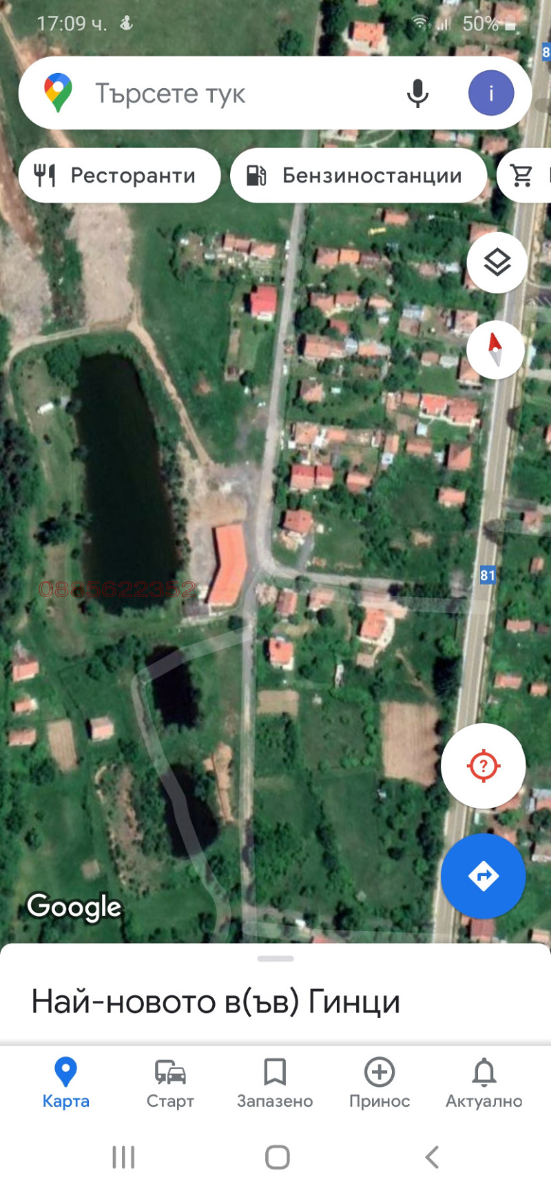 Продава КЪЩА, с. Гинци, област София област, снимка 2 - Къщи - 53172687