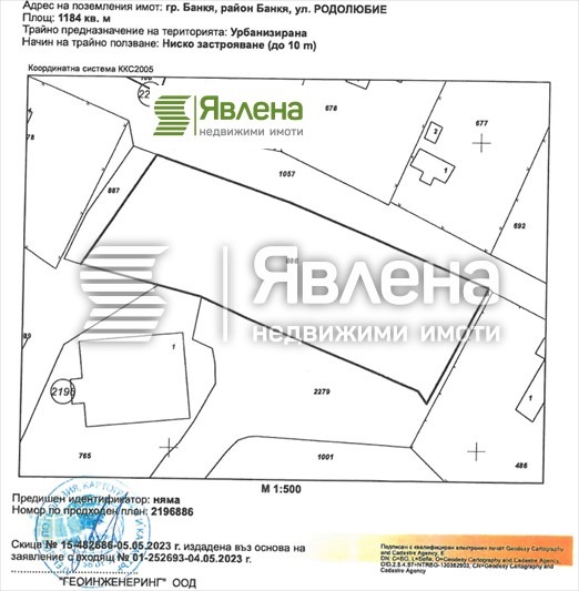 Продава  Парцел град София , гр. Банкя , 1184 кв.м | 36757817