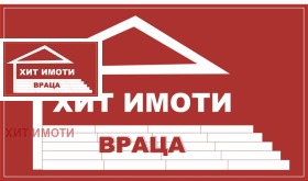 Studio Mladost, Vratsa