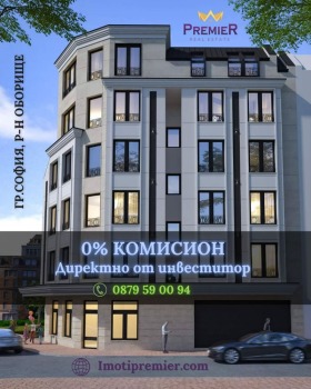 Многостаен град София, Оборище