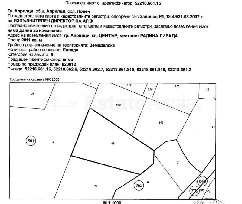 Продава ПАРЦЕЛ, гр. Априлци, област Ловеч, снимка 5 - Парцели - 47711274