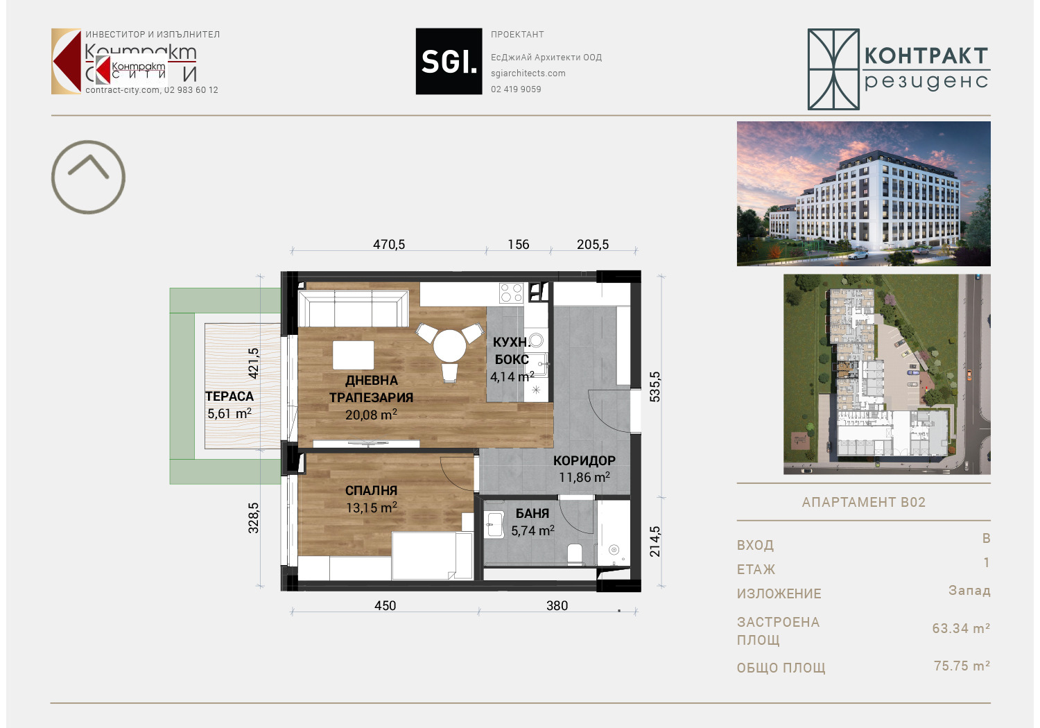 Продава 2-СТАЕН, гр. София, Овча купел 2, снимка 2 - Апартаменти - 56270716