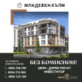 Продава 3-СТАЕН, град Пловдив, Младежки Хълм • 120000 € / 234699.60 лв. • 45382418 1