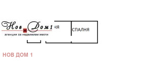 1 спальня Колхозен пазар, Варна 1