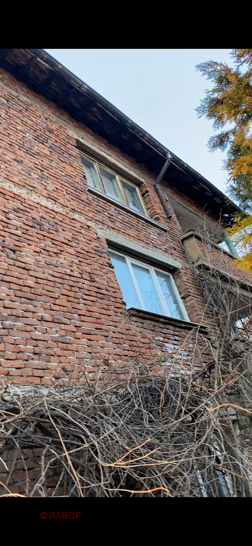 Продава КЪЩА, гр. Перник, Клепало