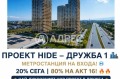 Продава 2-СТАЕН, гр. София, Дружба 1, снимка 7