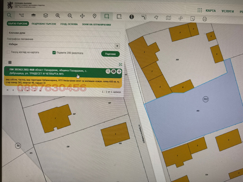 Продава ПАРЦЕЛ, с. Дебръщица, област Пазарджик, снимка 5 - Парцели - 53139932