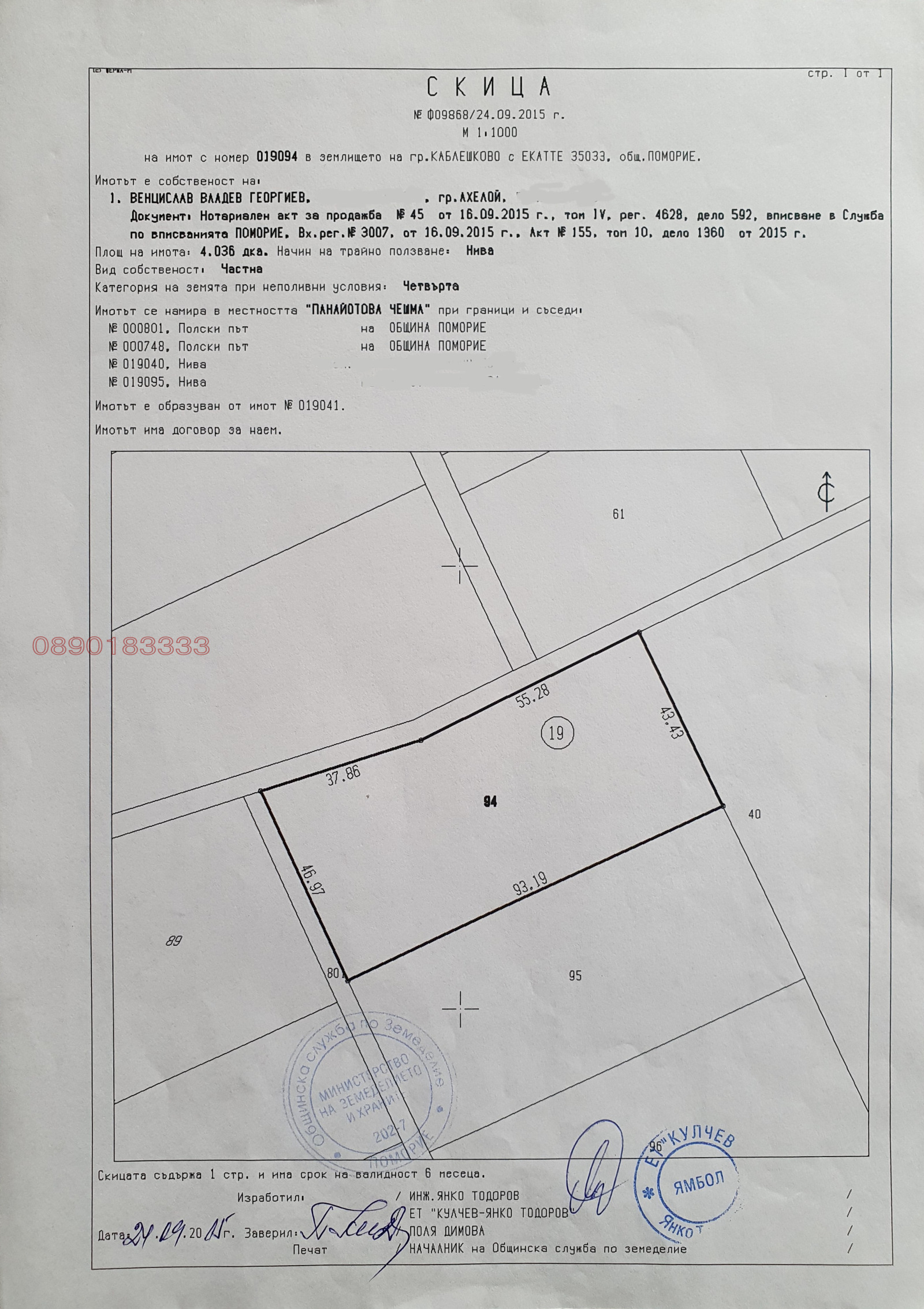 ������� ���������� ���� | Imot.bg � ����������� 4
