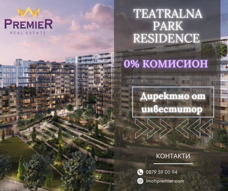 Продава 3-СТАЕН, гр. София, Оборище, снимка 1 - Aпартаменти - 49038644